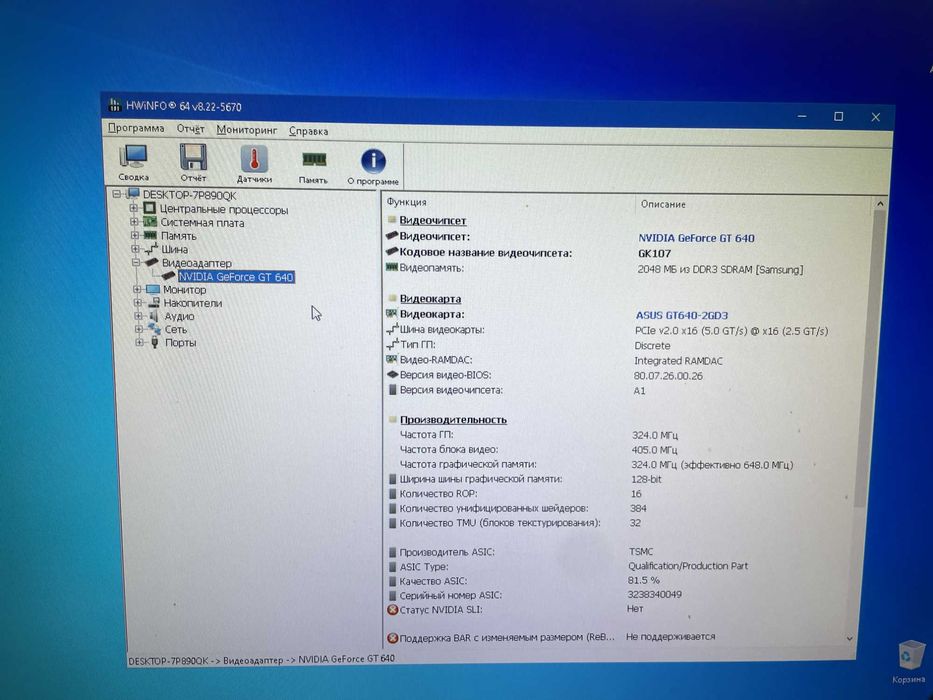 компьютер игровой i3 + диск 1,5 тб + GeForce Nvidia