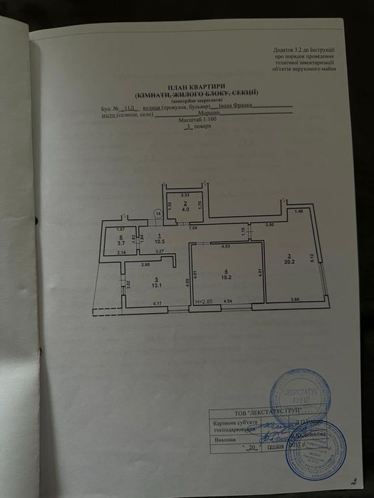 Продаж квартири преміум класу, можливий продаж під ЄОСЕЛЯ.