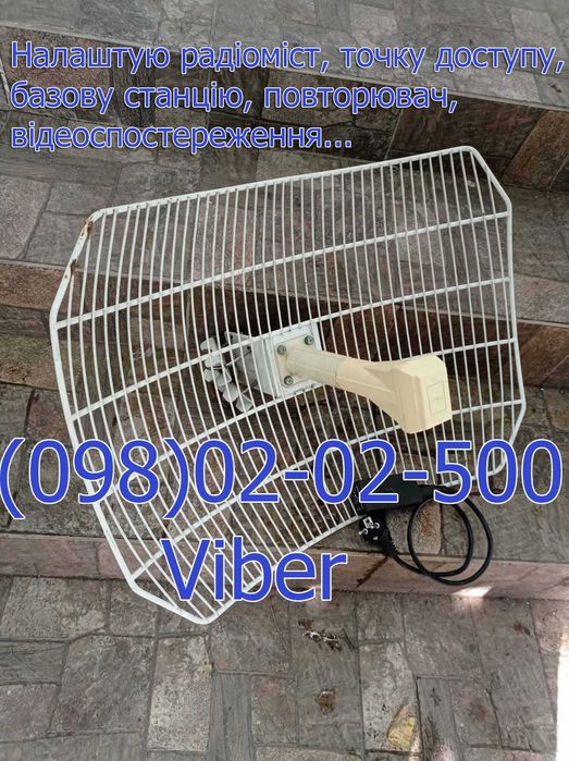 Підсилювач Wi-Fi на 5,10,20 км Потужна радіоантена AirGrid M2 20 ДБ