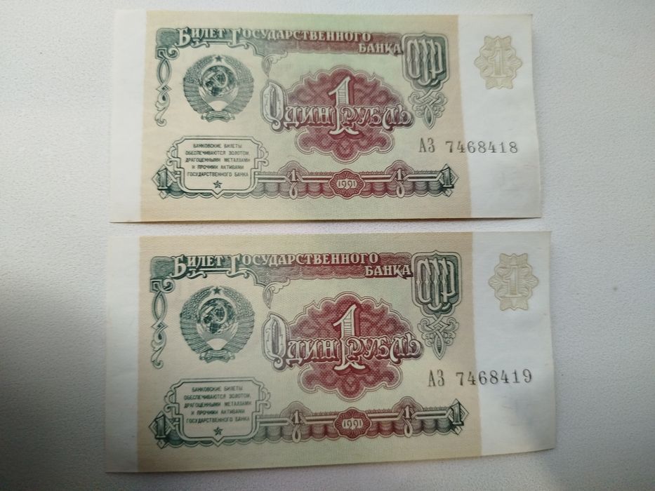 500,200,100,50,25,10,5,3,1 рублів СССР