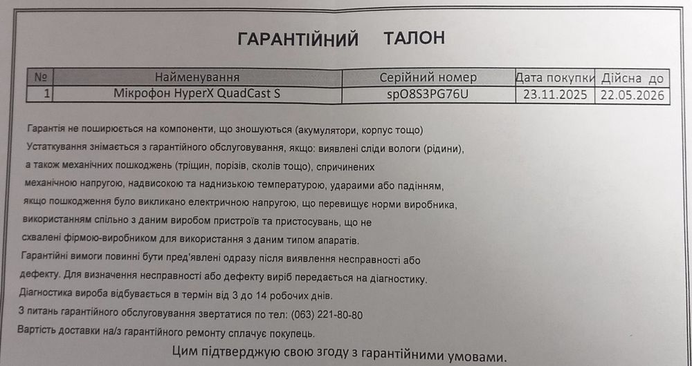 Мікрофон HyperX QuadCast S