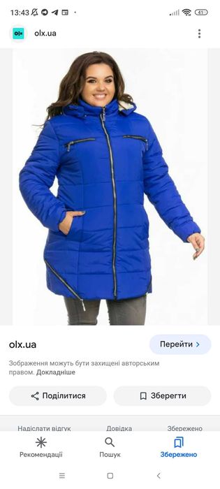 Куртка на овчині