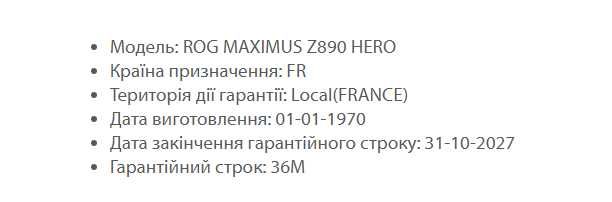 Материнская плата ASUS ROG Maximus Z890 Hero 1 шт. NEW!