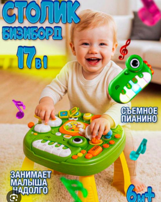 Інтерактивний столик  бізіборд