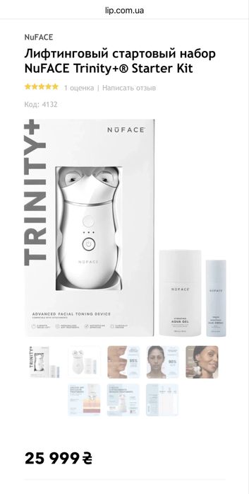 Набір для мікрострумової терапіі Nuface Trinity+ Mini+
