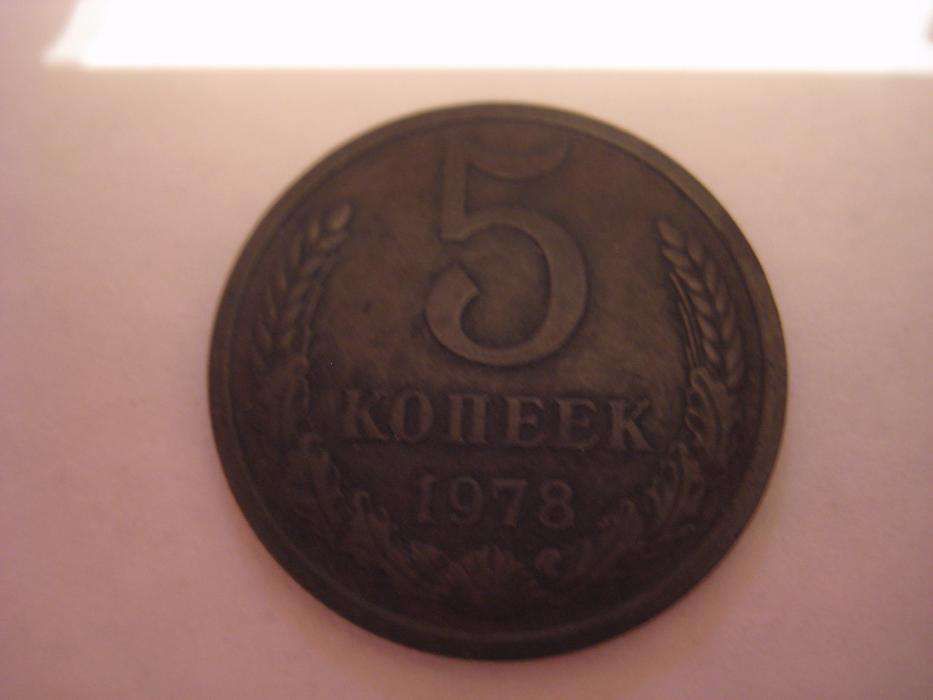 Монеты СССР