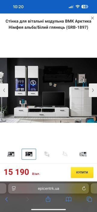 Мебель модульная Арктика