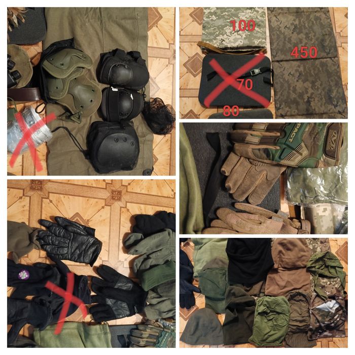 Амуніція та тактичне спорядження