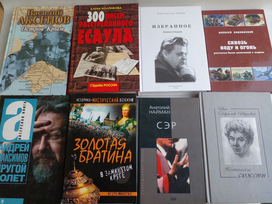 Книги на разную тематику.
