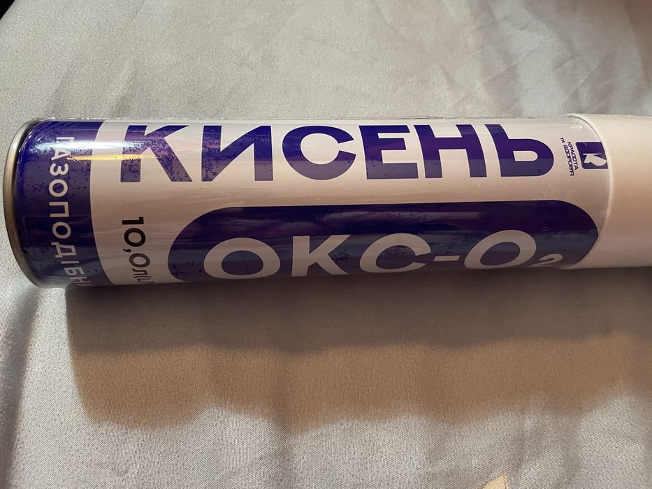 Кислород в балонах