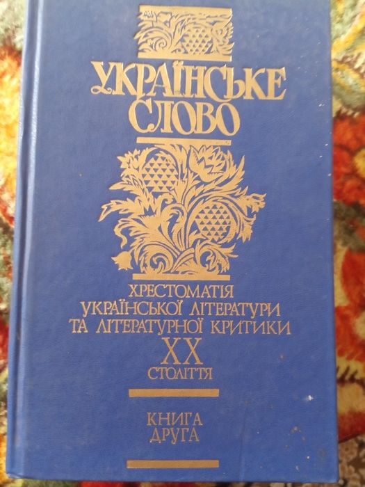 О.Чорногуз Вавілон на Гудзоні