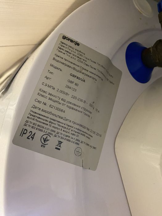 Бойлер Gorenje - бак потік