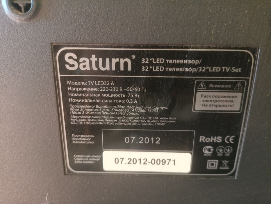 Телевізор Saturn TV LED32 A (розбита Матриця)