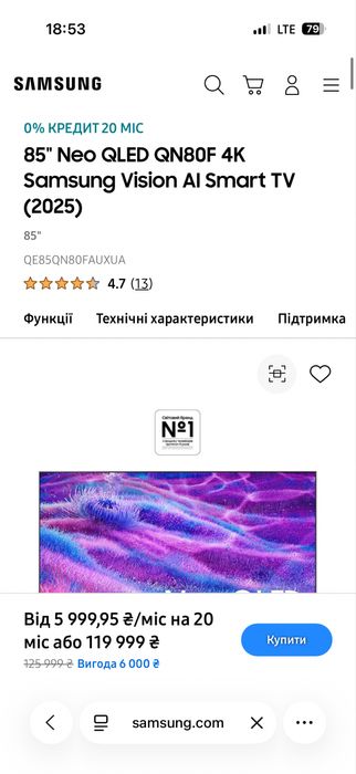 Телевізор Samsung 85 дюймів 4К NEO QLED
