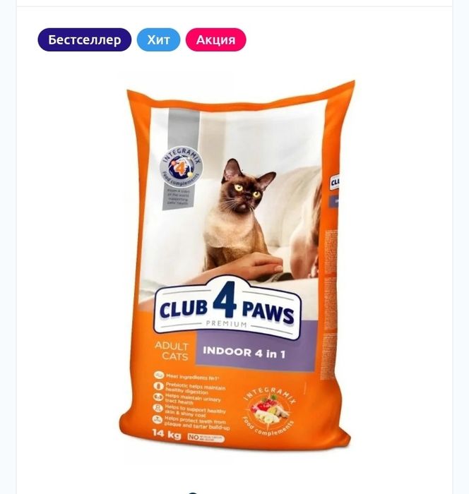 Клуб 4 Лапы Premium Indoor 4in1 сухой корм для кошек с курицей 14 кг