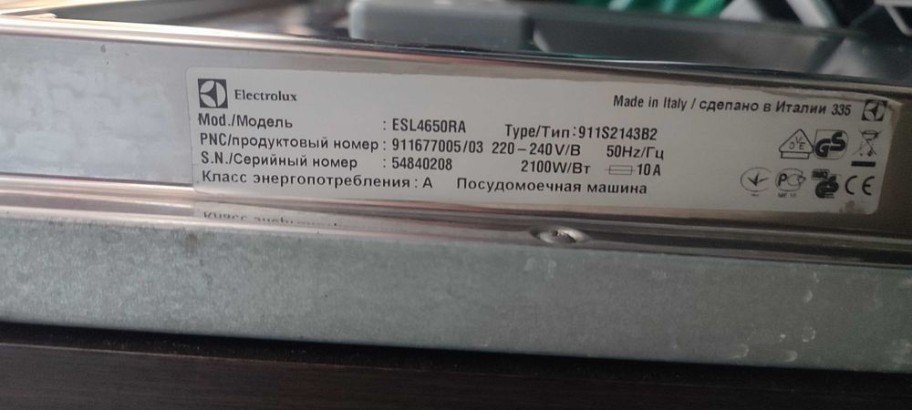 Zmywarka Elektrolux 45 (do naprawy)