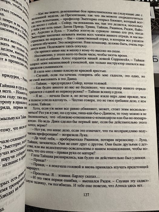 Яррос/ Четвертое крыло/ железное пламя/ Ониксовый шторм