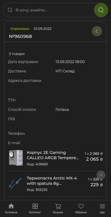 Корпус 2E Gaming (скло, сітка, 4 кулери rgb)/ під пайку кнопок