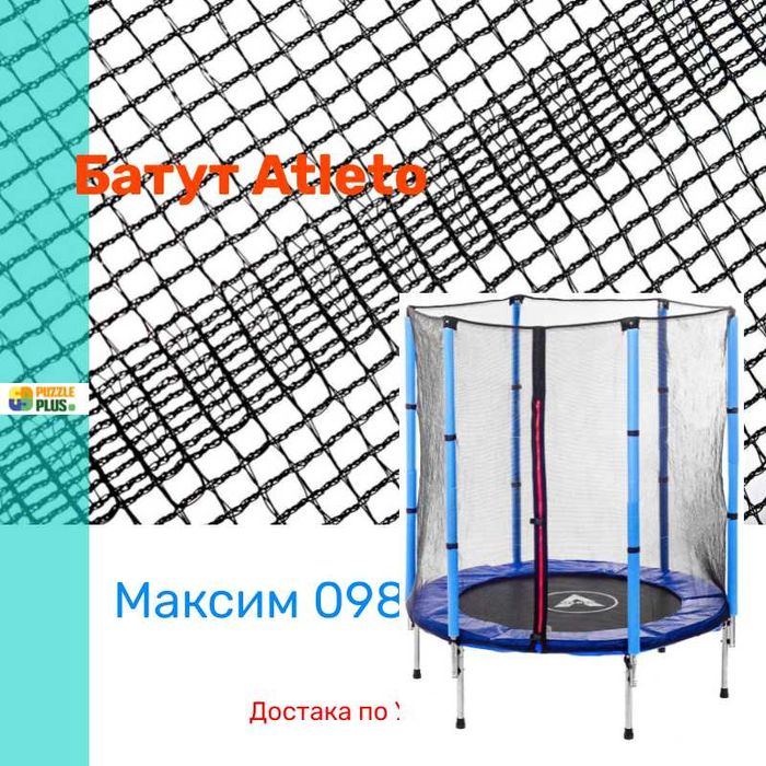 Батут Atleto 140 см з сіткою, 3 Кольори, Гарантія, Наложка !!!