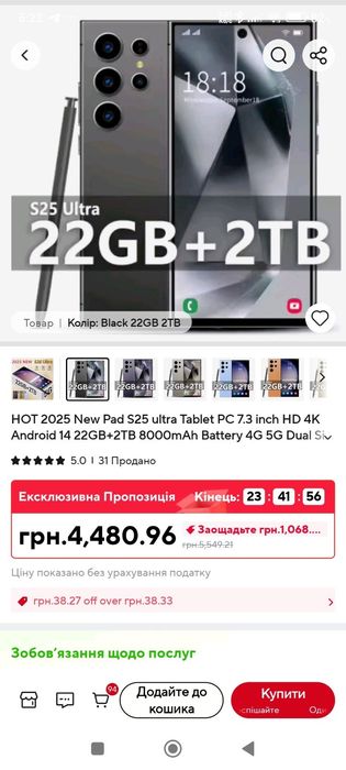 Продається смартфон самсунг S25ULTRA 2/22Gb (Китай)