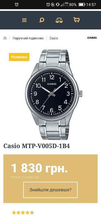 Наручний годинник Casio MTP-V005D-1B4