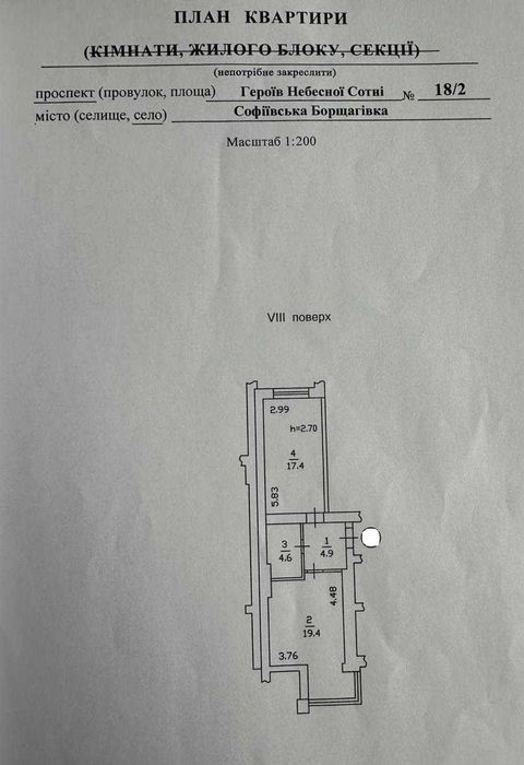 Продаж квартири євродвушка 48 кв.м ЖК У- Квартал Героїв Небесної Сотні