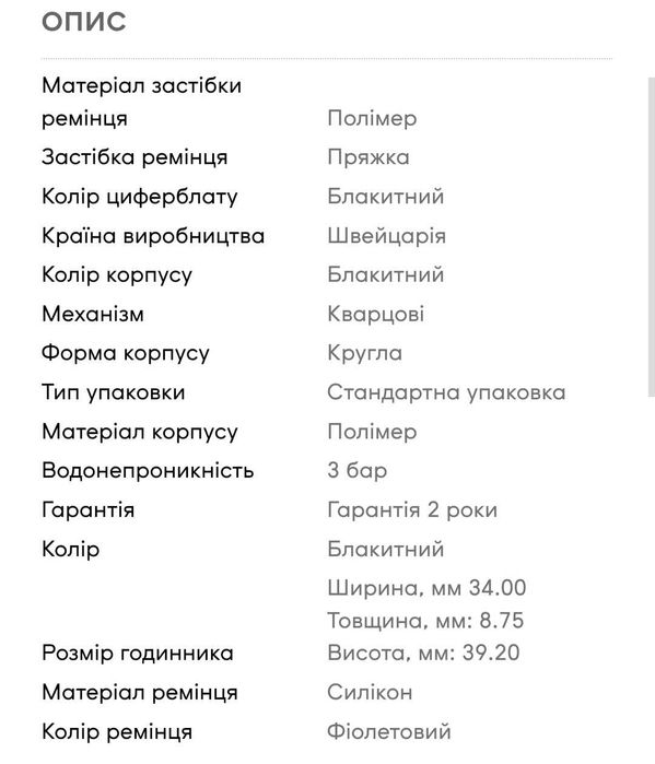 жіночий швейцарський годинник Swatch Shunbukin GG215 Swiss made