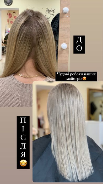 Стрижка, Фарбування, Кератин, Ботокс, Зачіска, Аір Тач, Шатуш