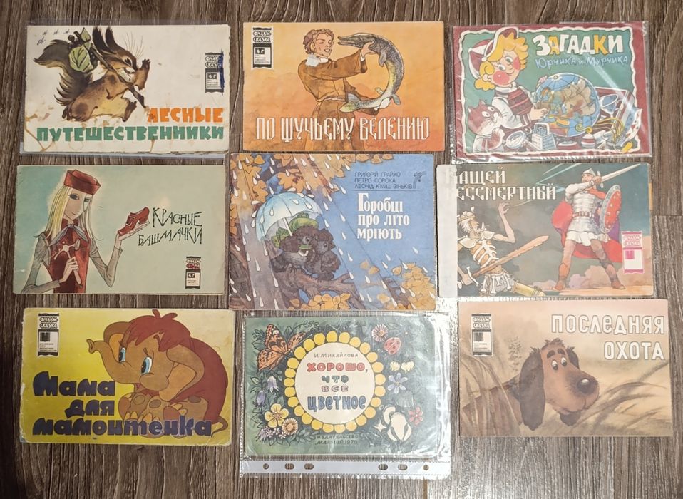 Книги детские тонкие советские распродажа