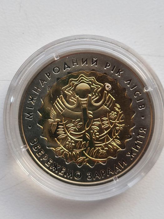 Монета 5 гривень "Міжнародний рік лісів" 2011 біметал НБУ нова
