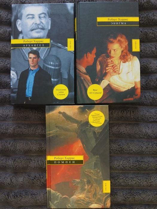 Романи.   Комплект книг