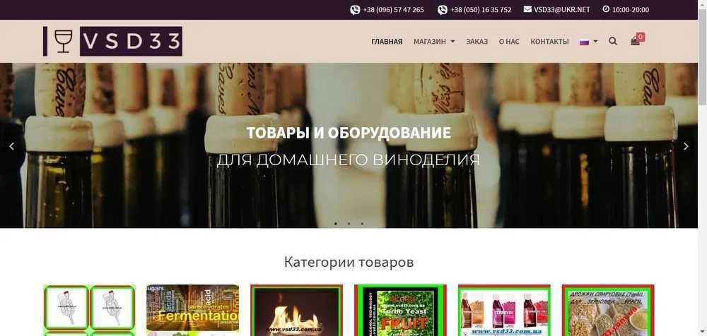 4000 грн вигідно замовити створення сайту / інтернет-магазину