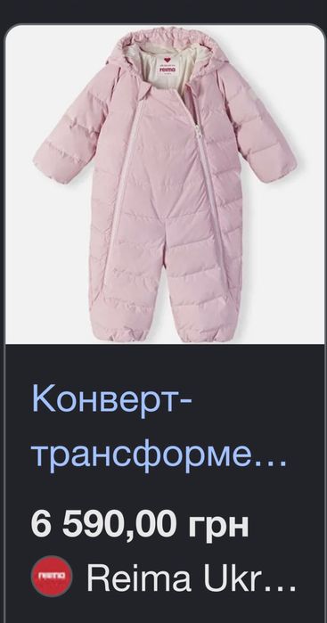 Reima комбінезон зимовий  (62/68)+6