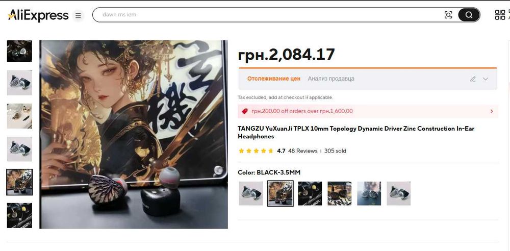 навушники TANGZU YuXuanJi | Dynamic Driver 10mm | iem