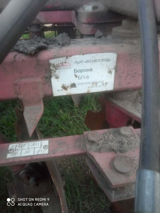 Диски Бп-6 восход