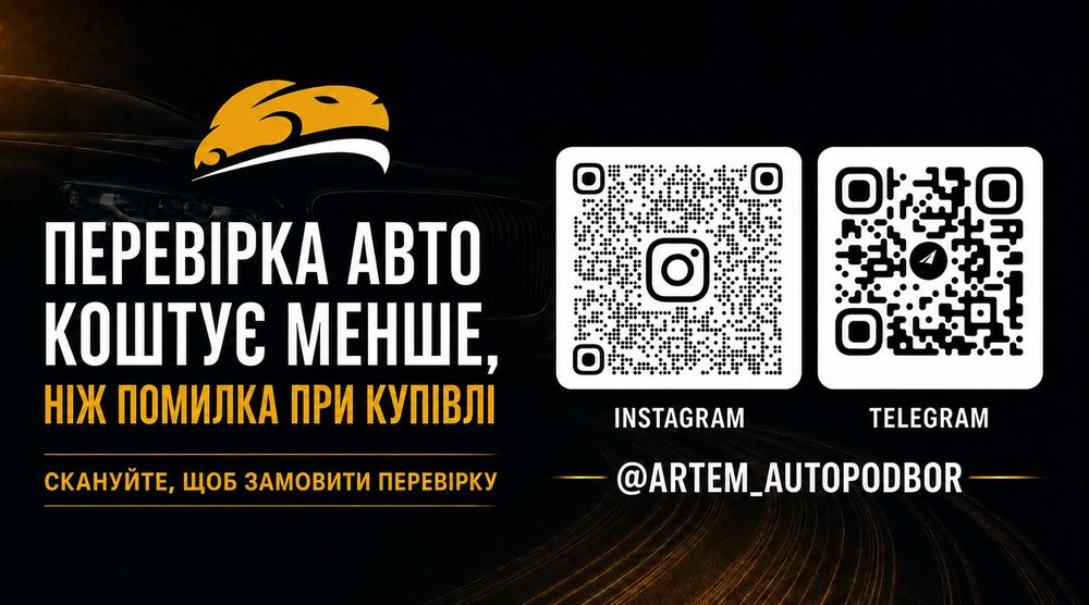 Автопідбір Перевірка авто перед покупкою Автоексперт Автоподбор