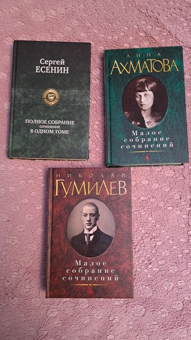 Ахматова "Собрание сочинений"