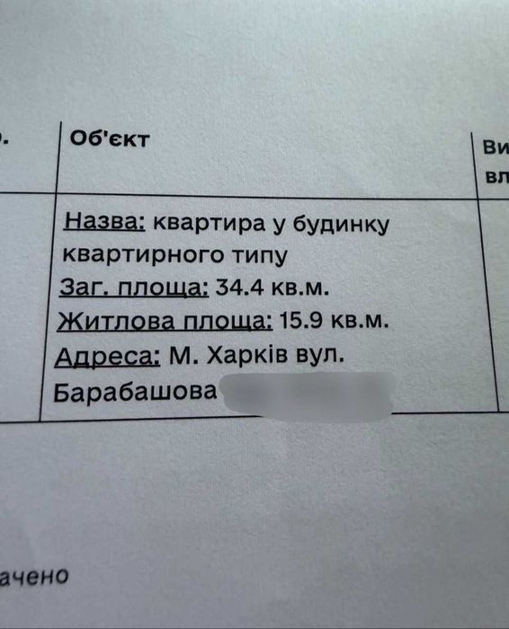 Продам 1-кімнатну квартиру, 35м2, 2/9, вул.Барабашова 12, DS - View 6
