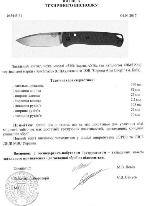 Нож Benchmade Azeria 125BK, сталь N-680 с фиксированным лезвием