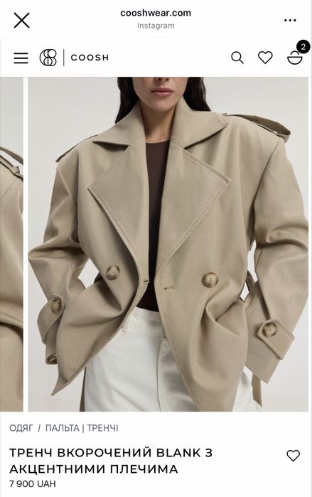 Coosh тренч/вкорочений тренч