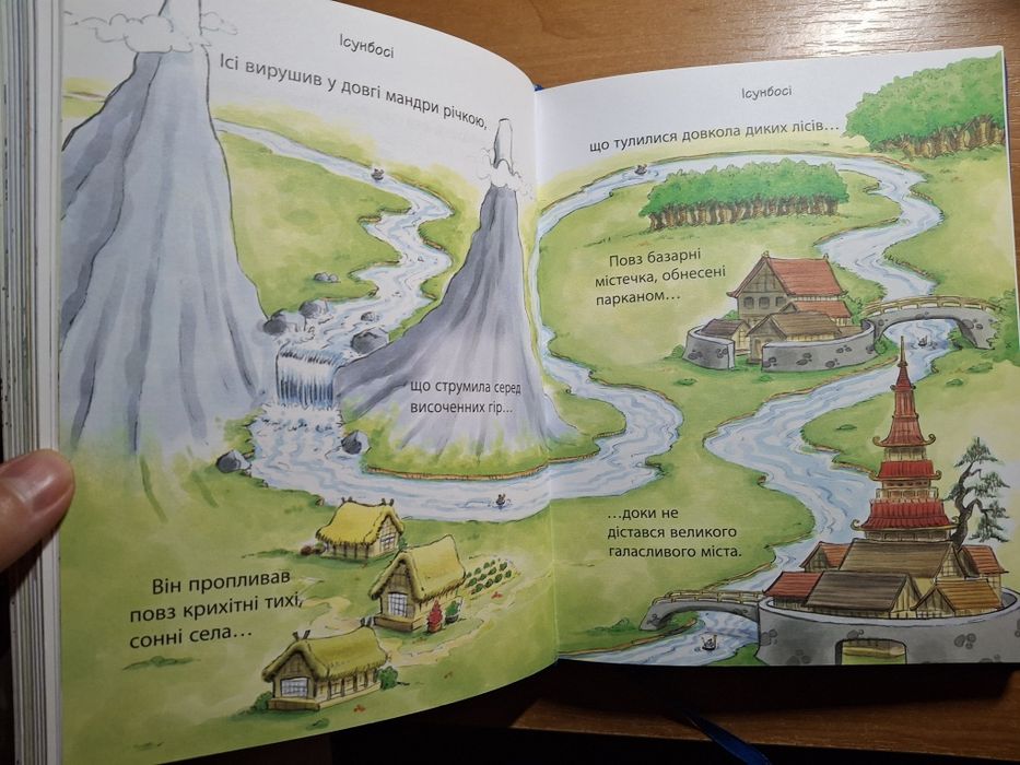 Книга дитяча Дивовижні казки перед сном