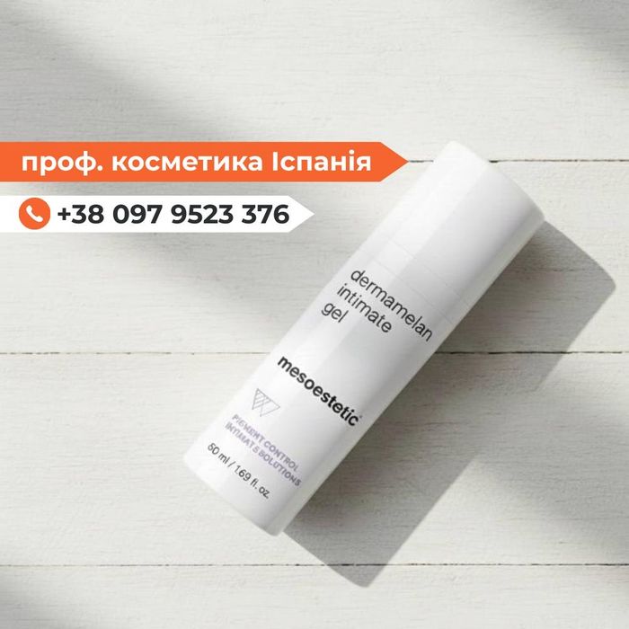 АКЦИЯ‼️Гель-крем для интимного отбеливания • РЕЗУЛЬТАТ с 1 применения
