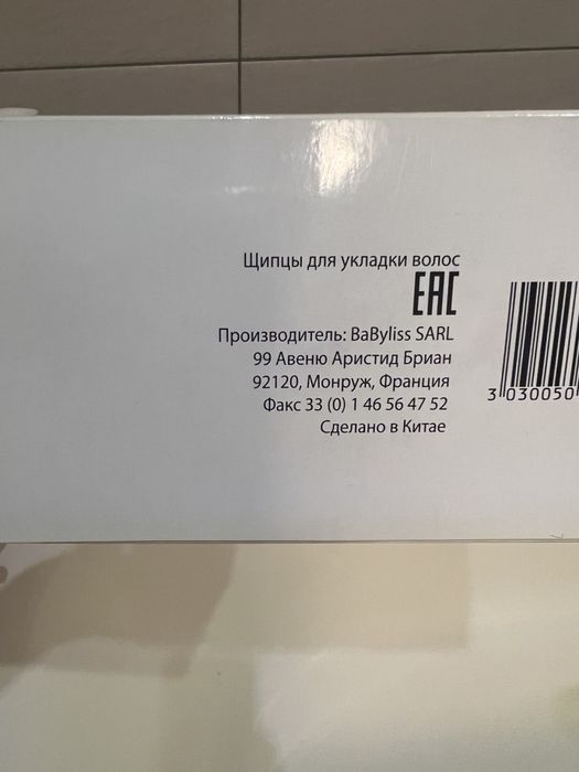 Плойка-гофре BaByliss PRO BAB2658EPCE