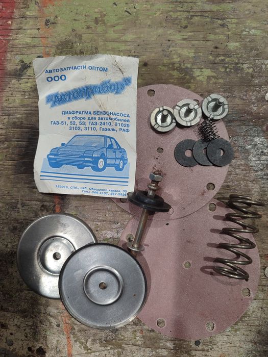 Діафрагма бензонасосу у "збору" ГАЗ-51,52,53ГАЗ-2410,31029,3102,3110 Газель РАФ