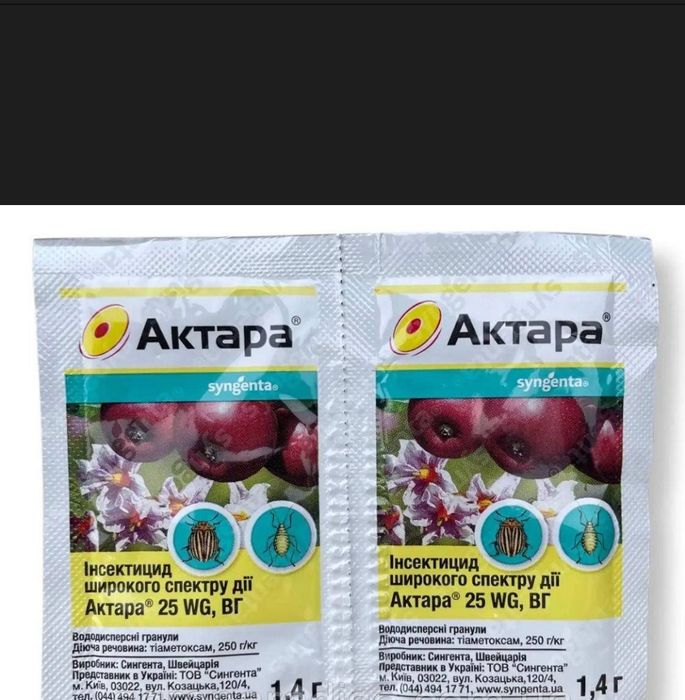 Актара інсектицид