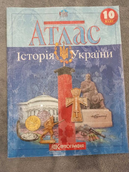 Історія України. Атлас, Картографія для 10 класу