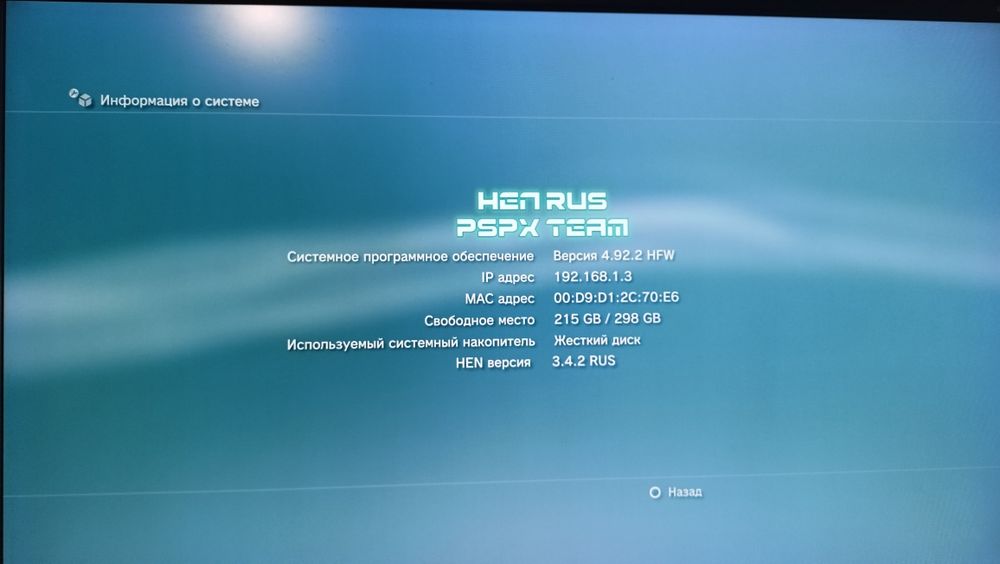 Playstation 3 superslim прошивка HEN