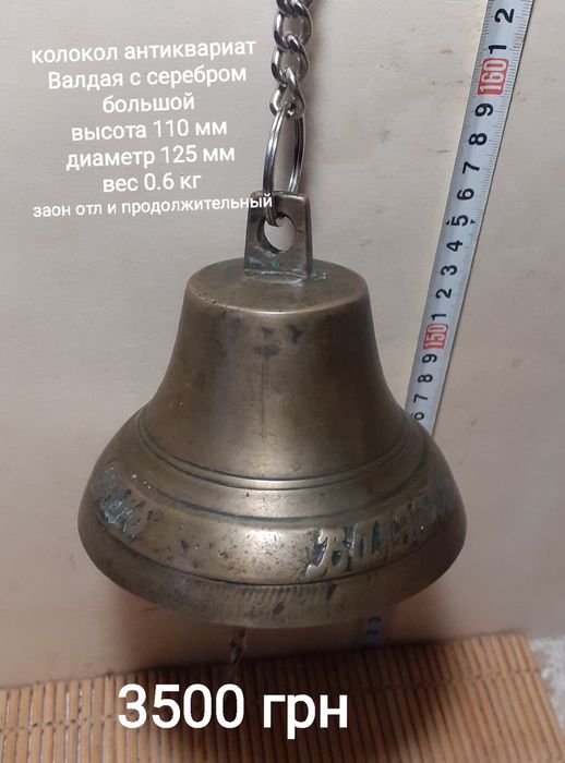 Рында бронза  колокол дзвин  антиквариат Валдай. Язычок