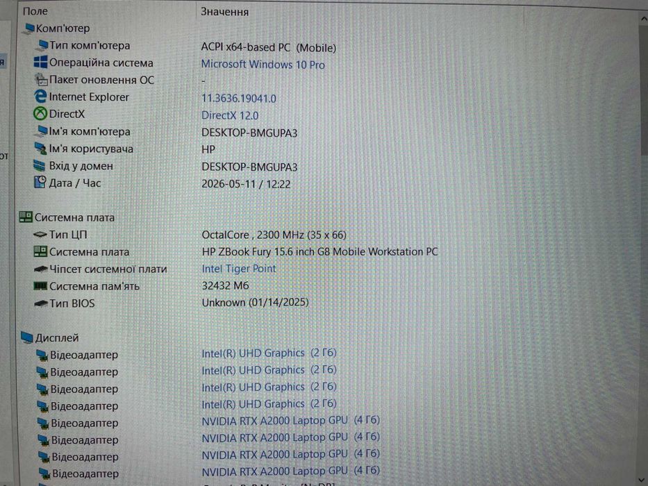 Ноутбук HP ZBook Fury G8 [i7 11 H] RTX A2000 IPS R32 SSD на Куліша 22
