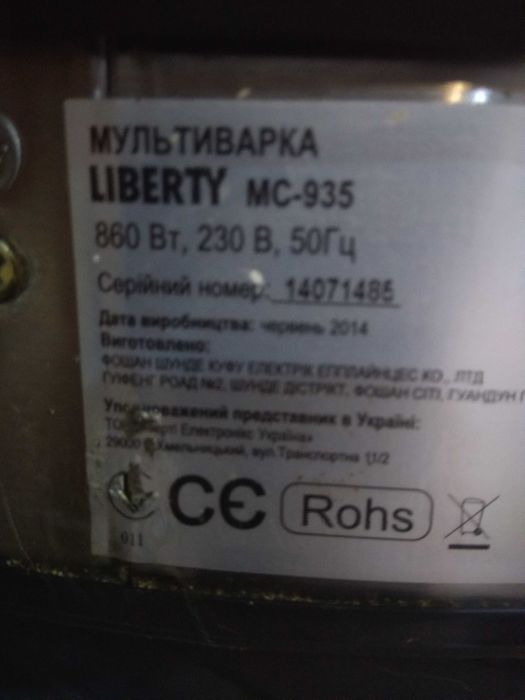 Мультиварка на запчасти